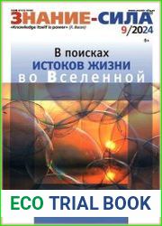 Знание-сила