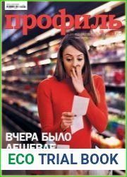 Профиль
