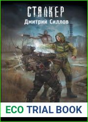 Закон контролера