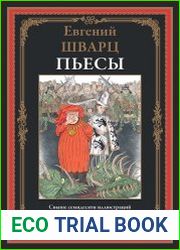 Пьесы