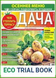 Дача