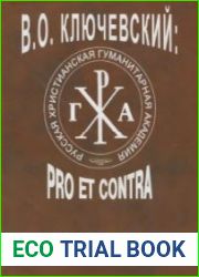 В.О. Ключевский pro et contra. Антология