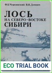 Лось на северо-востоке Сибири
