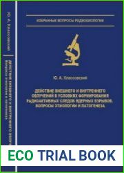 Действие внешнего и внутреннего облучений в условиях формирования радиоактивных следов ядерных взрывов. Вопросы этиологии и патогенеза