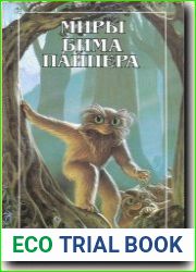 Маленький пушистик