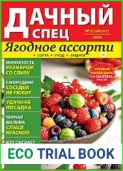 Дачный спец