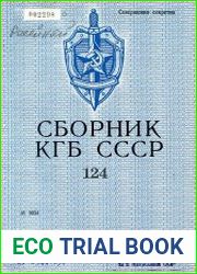 Сборник статей об агентурно-оперативной и следственной работе КГБ СССР.