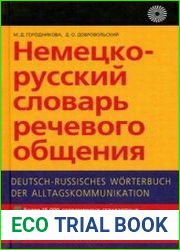 Немецко-русский словарь речевого общения