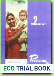 Ровесник