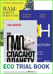 Серия "Подпишись на науку. Книги российских популяризаторов науки" в 15 книгах