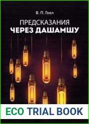 Предсказания через Дашамшу