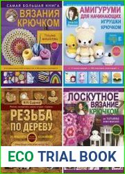 Серия "Лидер мнения" в 18 книгах