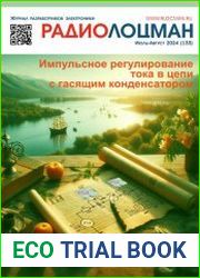 Радиолоцман №7-8 2024