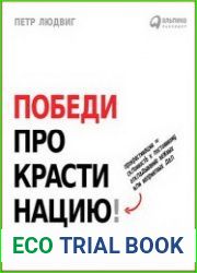 Победи прокрастинацию! Как перестать откладывать дела на завтра