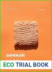Сборник высокобелковых рецептов «Заряжай!»