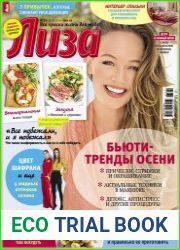 Лиза