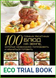 100 самых вкусных блюд на земле, которые необходимо попробовать и научиться готовить