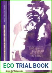 Закохані в книжки не сплять на самоті