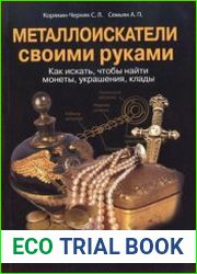 Металлоискатели своими руками. Как искать, чтобы найти монеты, украшения, клады