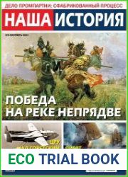 Наша история