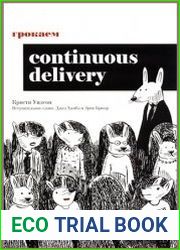 Грокаем Continuous Delivery