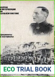 Колчак и интервенция на Дальнем Востоке Документы и материалы