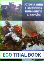 Історія війн і збройних конфліктів в Україні