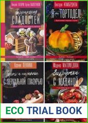 Серия "Инстаеда" в 14 книгах