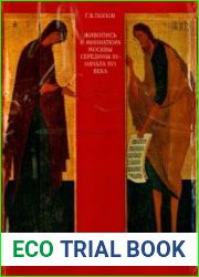 Живопись и миниатюра Москвы середины XV - начала XVI века