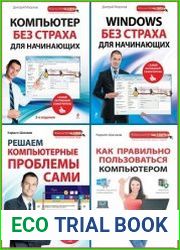 Серия "Компьютер на 100%" в 30 книгах