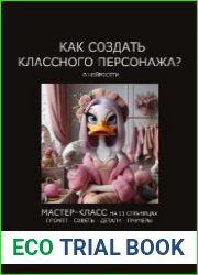 Как создать персонажа в нейросети. Творческая мышь