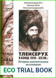 Тленсерух в конце XVIII - XIX вв.