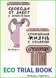 Серия "Вопросы философам" в 3 книгах