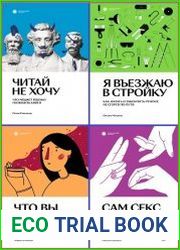 Серия "Нетревожный подход" в 7 книгах