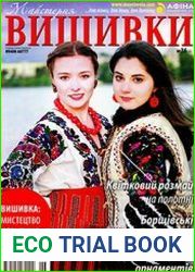 Майстерня вишивки