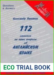 112 ответов на ваши вопросы об английском языке