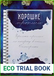 Полная версия. Спенсериана на русском языке