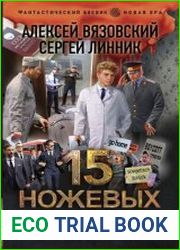 [/b] Врач «скорой»