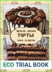 Две злодейки. Сборник тортов