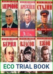 Серия "Досье без ретуши" в 22 книгах