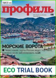 Профиль