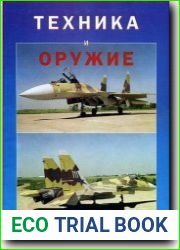Техника и Вооружение
