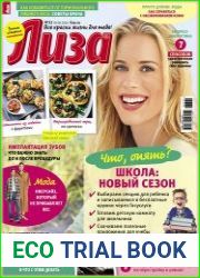 Лиза