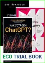 Серия "Цифровые технологии" в 3 книгах