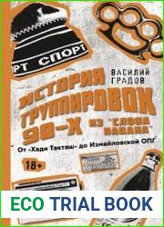 Настоящая история группировок 90-х из «Слова пацана» от «Хади Такташ» до Измайловской ОПГ