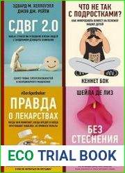 Серия "Личный доктор" в 5 книгах