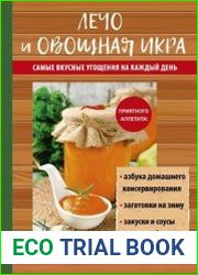 Лечо и овощная икра. Самые вкусные угощения на каждый день