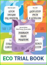 Серия "Ключ к себе. Простые практики самопомощи" в 10 книгах