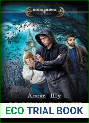 Олигарх из будущего. Цикл из 5 книг