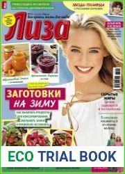 Лиза